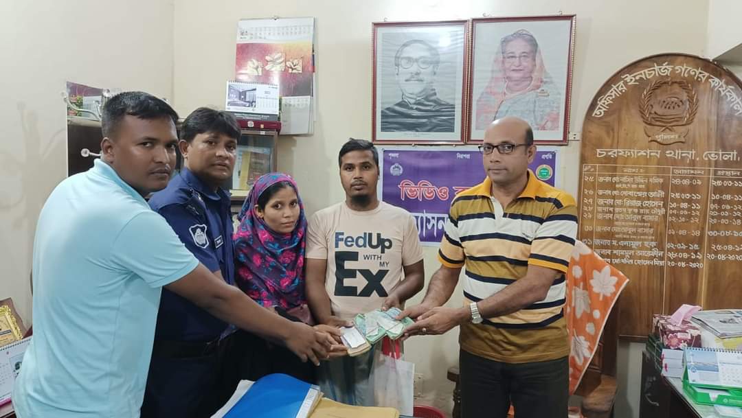 চরফ্যাসনে খোয়া যাওয়া ২ লক্ষ টাকা ১০ ঘন্টার মধ্যে উদ্ধার