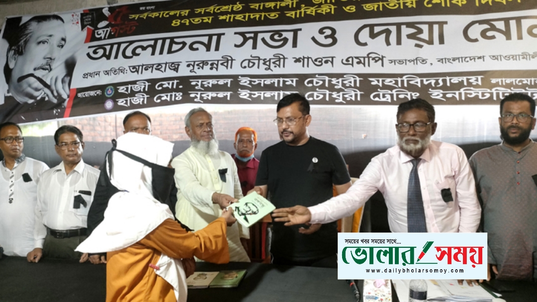 গণতন্ত্রকে তারা সেদিন হত্যা করেছিল: এমপি শাওন