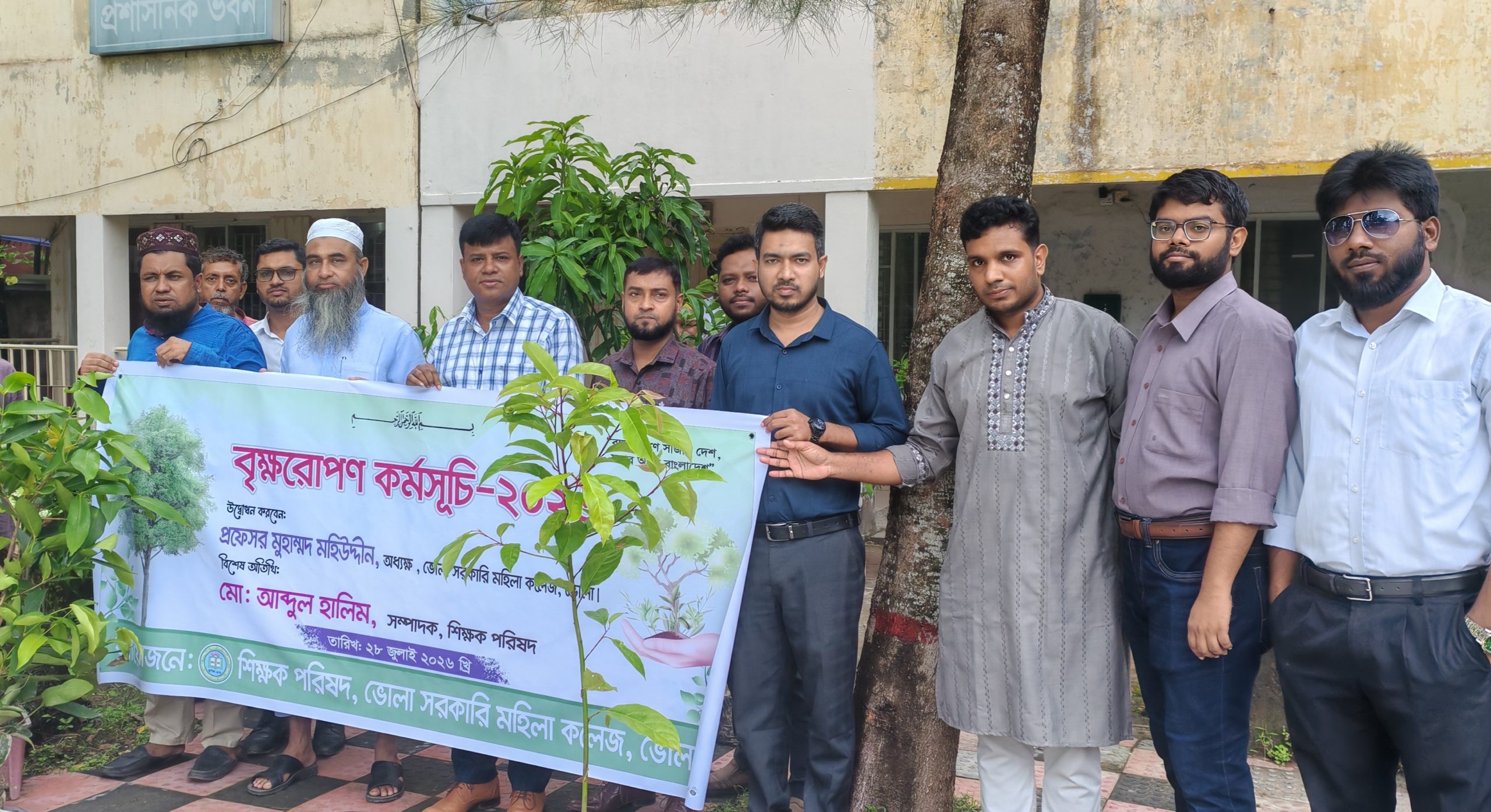 ভোলা সরকারি মহিলা কলেজে বৃক্ষরোপণ কর্মসূচির উদ্বোধন