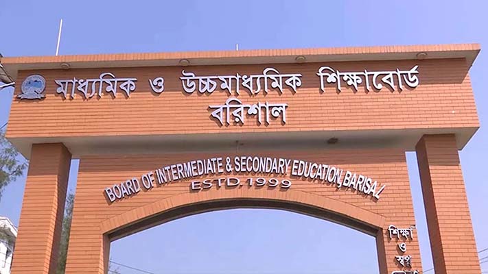 বরিশাল বোর্ডে সবার নিচে ভোলা