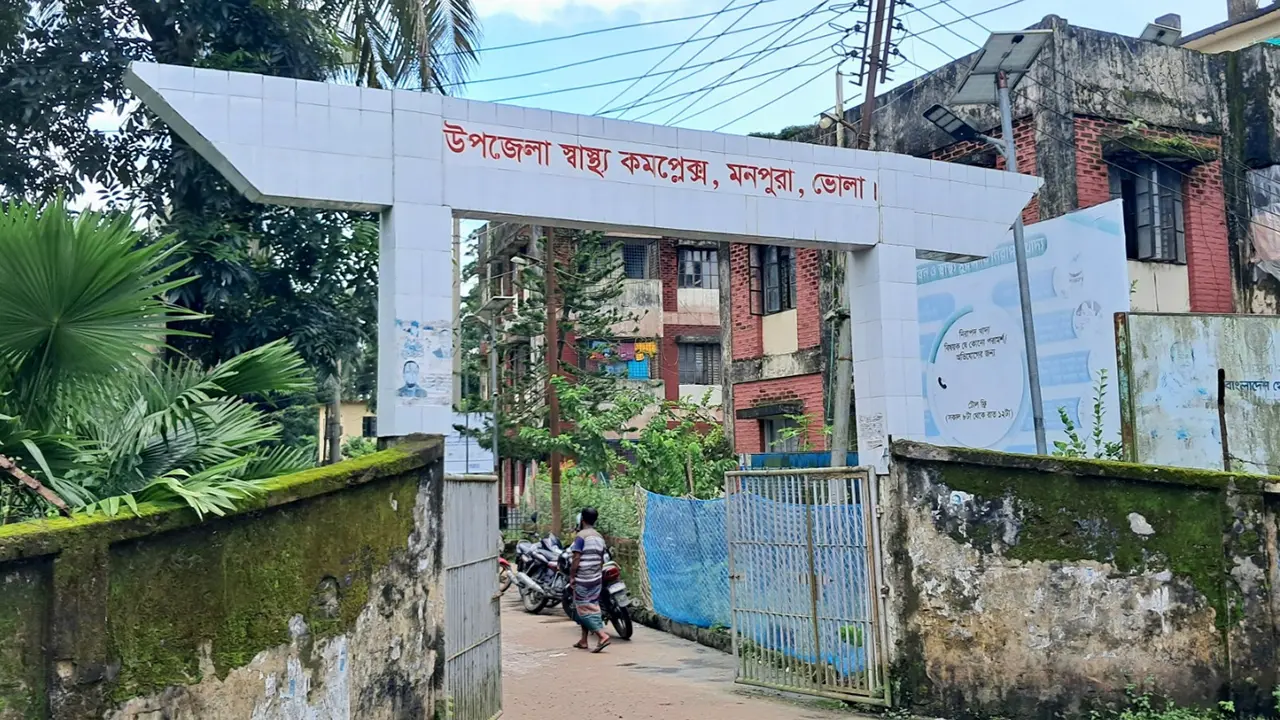 মনপুরা স্বাস্থ্য কমপ্লেক্স: সোয়া ১ লাখ মানুষের সেবায় চিকিৎসক মাত্র ৪ জন